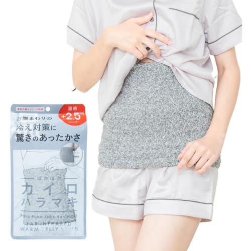 ぽかぽかカイロハラマキ 温感 +2.5℃ 腹巻 冷え対策 防寒グッズ レディース フリーサイズ 妊活 腸活 防寒 ギフト プレゼント 2025 新パッケージ (グレー)