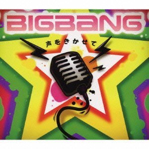 BIG BANG (8) - 声をきかせて - CD