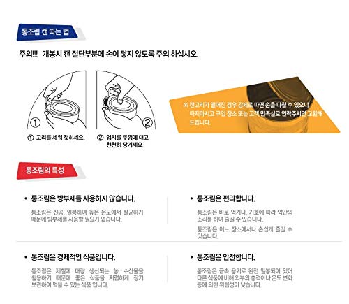 YooDong Canned Seafood Collection 3 Cans | 유동 골뱅이, 왕꼬막 3캔 모음; 3 Cockle(왕꼬막)