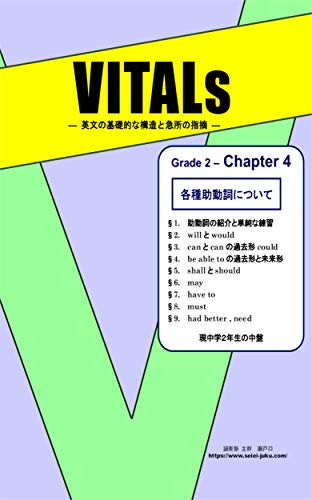 Vitals Auxiliary Verbs Japanese Edition Ebook Seieijuku Setoguchi Makoto Amazon In Kindle Store