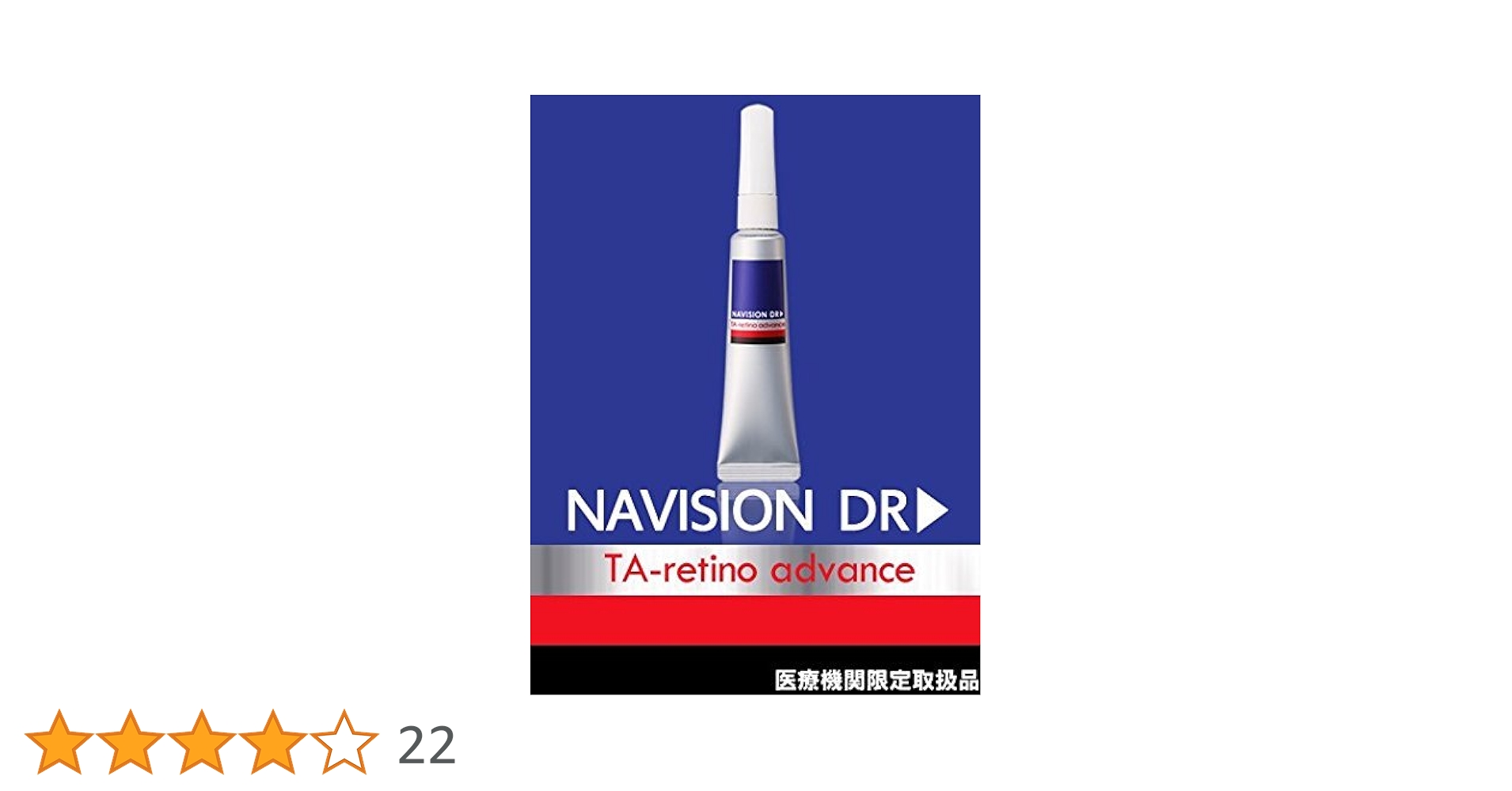 Amazon | NAVISION DR▷ ナビジョンDR TAレチノアドバンス（医薬部外品