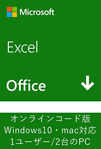 Microsoft Excel 2019(最新 永続版)|オンラインコード版|Windows10/mac対応|PC2台 Microsoft Excel 2019(最新 永続版)|オンラインコード版|Windows10/mac対応|PC2台