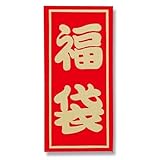 ＨＥＩＫＯ　福袋シール　Ａメタル特小　５０片