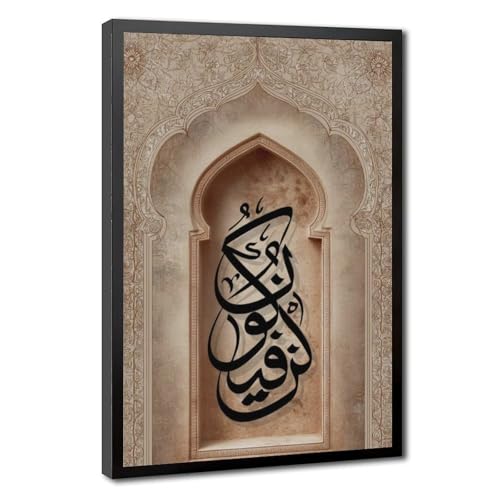 Poster Coran calligraphie arabe cadeau islamique décoration salon