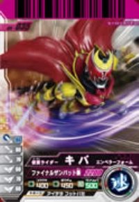 Amazon.co.jp: 仮面ライダーバトルガンバライド 06 仮面ライダーキバ