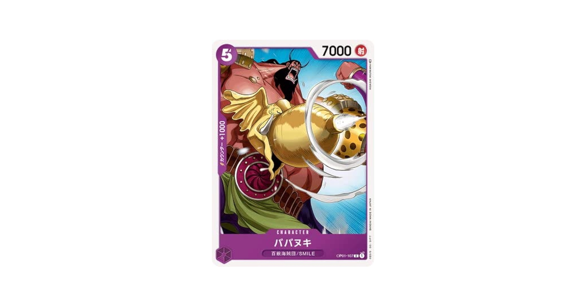 ワンピース　1〜107 ワンピース 1〜107 Amazon.co.jp: One Piece Card Frankie SR