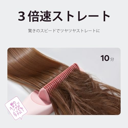 wavytalk スチームストレートブラシ