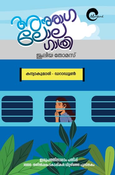 Anuraga Lola Gathri Latest 19th Edition