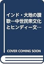 【中古】 経典ガイドブック/春秋社（千代田区）/宮元啓一 経典ガイドブック | 宮元 啓一 |本 | 通販 | Amazon