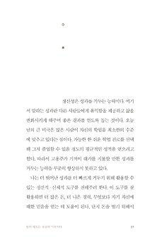 Paperback Korean book ????? ??? ??? ???? ?? ??? ? [Korean] Book