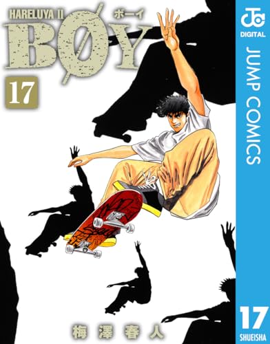 BOY 17 (ジャンプコミックスDIGITAL)