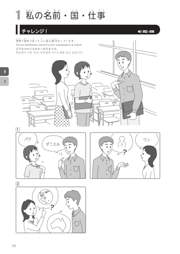 Amazon.com: できる日本語教材開発プロジェクト: books, biography
