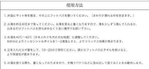 フットバス　リフレクソロジーサロン「クイーンズウェイ」オリジナル プロ仕様