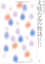 Amazon.co.jp: 木村 孝: 本