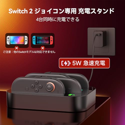 LVFAN Switch 2用 Joy-con 充電スタンド 4台同時 switch2 Joy-con チャージャー スイッチ 2 ジョイコン 充電ドック 収納ホルダー LEDライト付き USB-Cケーブル付き for nintendo スイッチ 2対応 ブラック
