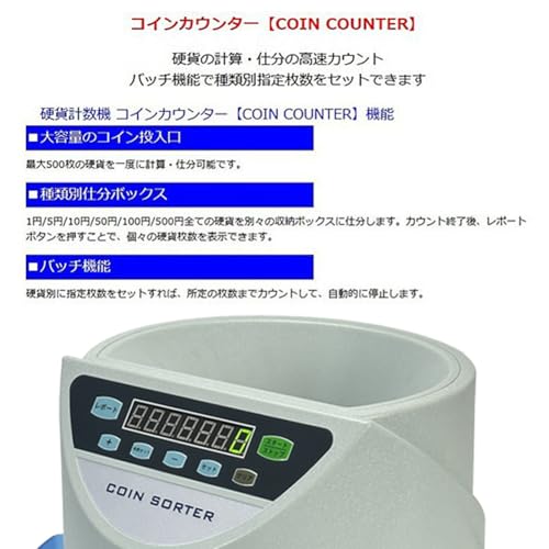 Nihig コインカウンター 日本硬貨専用 高速硬貨計数 仕分け デジタル表示 卓上 計数機 マネーカウンター 電動 コインカウンタ 効率向上 小型業務用 XD-9002 ブラック の商品画像 2