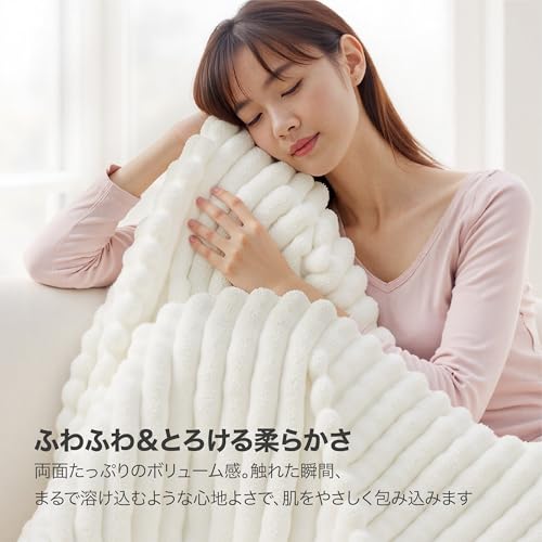 Bedsure ブランケット 毛布 シングル 冬用 おしゃれ ふわとろ ふわふわもうふ もこもこ 柔らかく肌触り 軽量 掛け毛布 洗える 寒さ対策 軽い 暖かい モコモコ(150x200,ホワイト) の商品画像 2