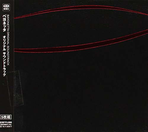 Bayonetta Original Soundtrack