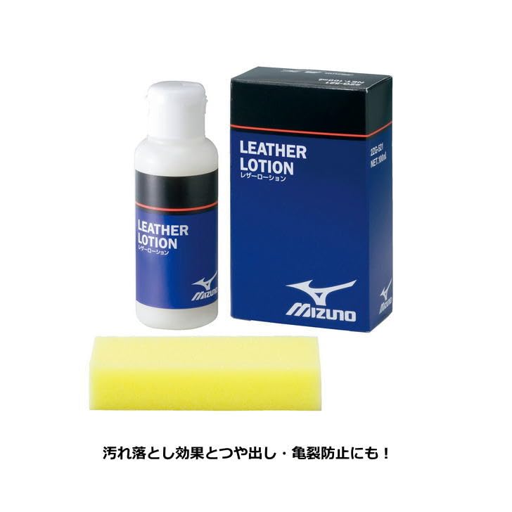 Amazon | ミズノ グローブ 野球 お手入れセット ミズノプロ クリーナー