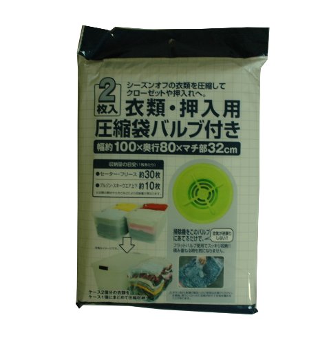日本クリンテック 衣類・押入れ用圧縮袋 2枚入り