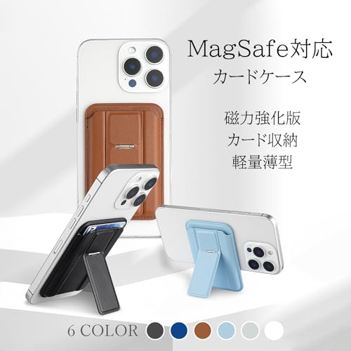 [スマート良品] MagSafe対応 カードケース スマホスタンド 強力マグネット 落ちない設計 薄型 軽量 カード収納 iPhone 17 16 15 14 13 12 Pro Max mini Android対応 メタルリング付き (ホワイト)
