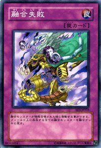 Amazon.co.jp: 遊戯王カード 【融合失敗】 EE3-JP233-N 《エキスパート