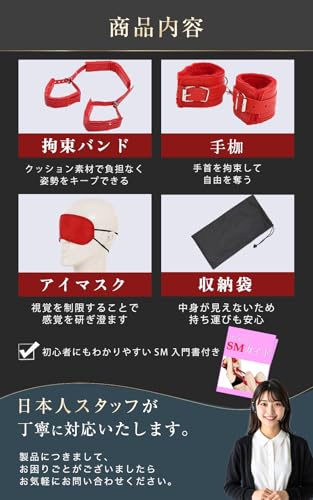 ZRICCOY 【日本ブランド】 SMグッズ アダルトグッズ 拘束具 手枷 女 M字開脚 大人のおもちゃ 18禁 頑丈 アイマスク付き 赤色 説明書付き - 画像6