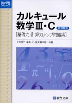 【絶版・超希少】 スキルアップ問題集 中学数学3年 鈴木理 駿台文庫 駿台予備校 41GMS6GNPAL._UF350,350_QL50_.jpg