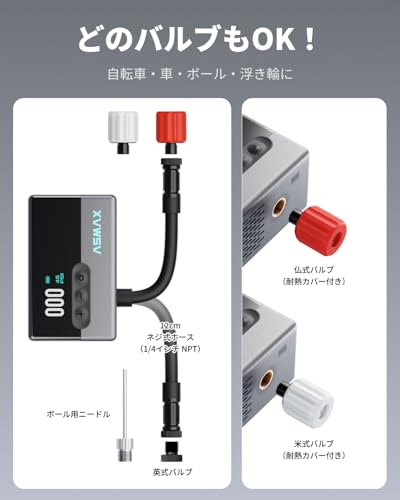 ASMAX T30 自転車 空気入れ 電動 の商品画像 4