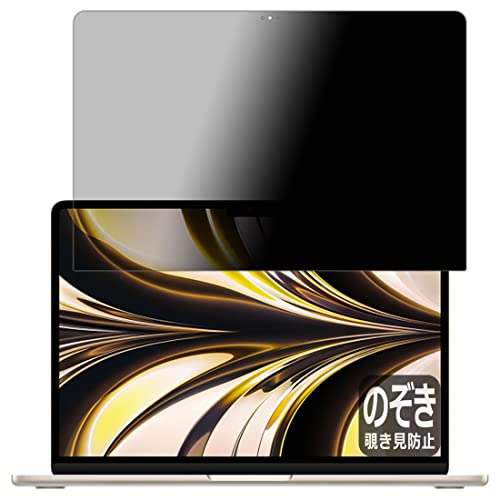 PDAH[ MacBook Air 13.6C`(M2)(2022Nf)Ή Privacy Shield ی tB [tp] `h~ ˒ጸ {
