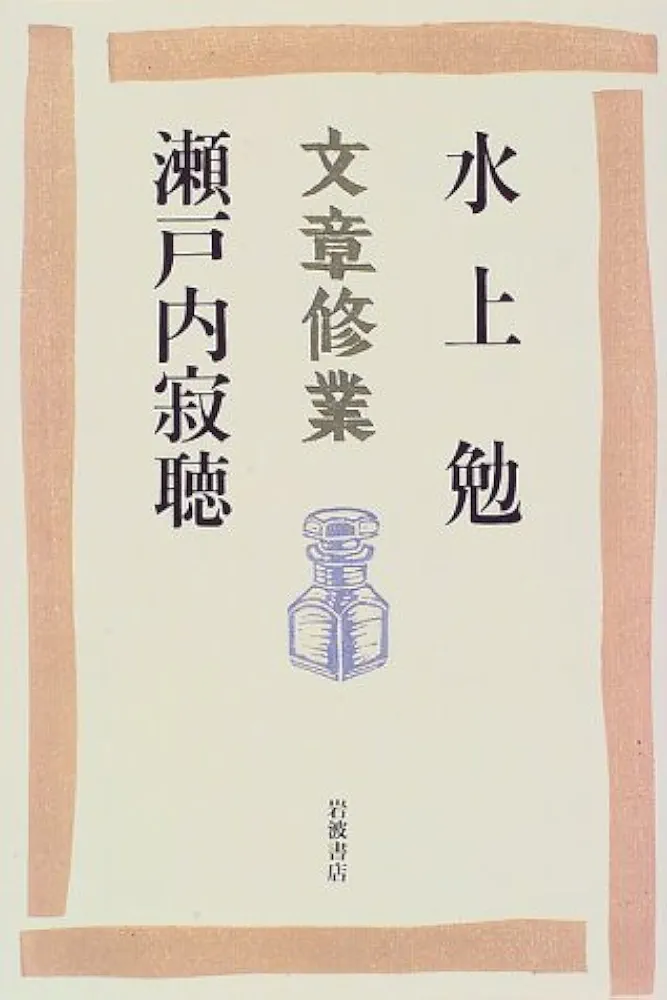 【中古】 京の夕立ち/集英社/水上勉 Amazon.co.jp: 京の夕立ち (集英社文庫 14-P) : 水上 勉