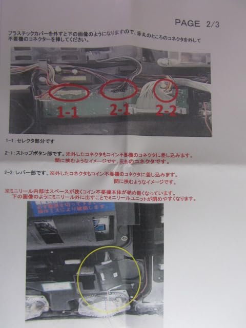 Amazon | アルゼⅡ型／オートプレイ セミオート コイン不要機／3モード