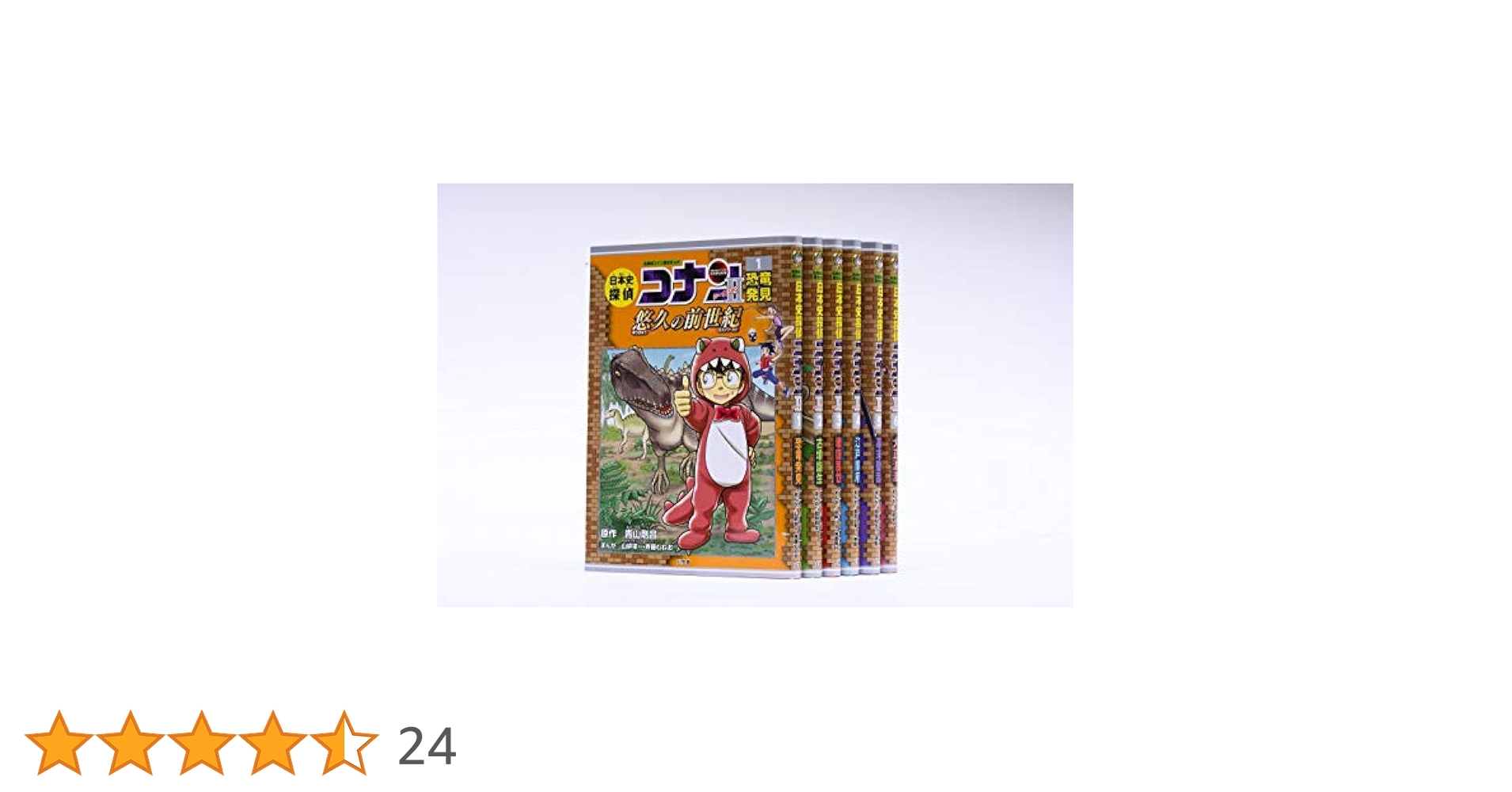 日本史探偵コナン 全12巻 シーズン2 全6巻 外伝　全4巻　計22冊 日本史探偵コナン・シーズン2セット(全6巻セット) |本 | 通販