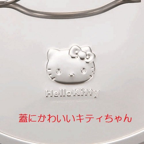 Amazon | ハローキティ IH対応両手・片手・深鍋3点セット