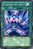 遊戯王カード（ver融合Andシンクロ） Amazon.co.jp: 遊戯王OCG ミラクルシンクロフュージョン