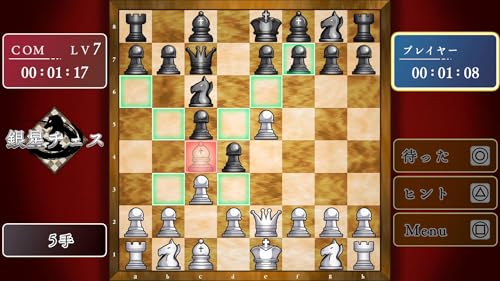 遊んで強くなる!銀星囲碁・将棋・麻雀・チェスDXの関連画像4