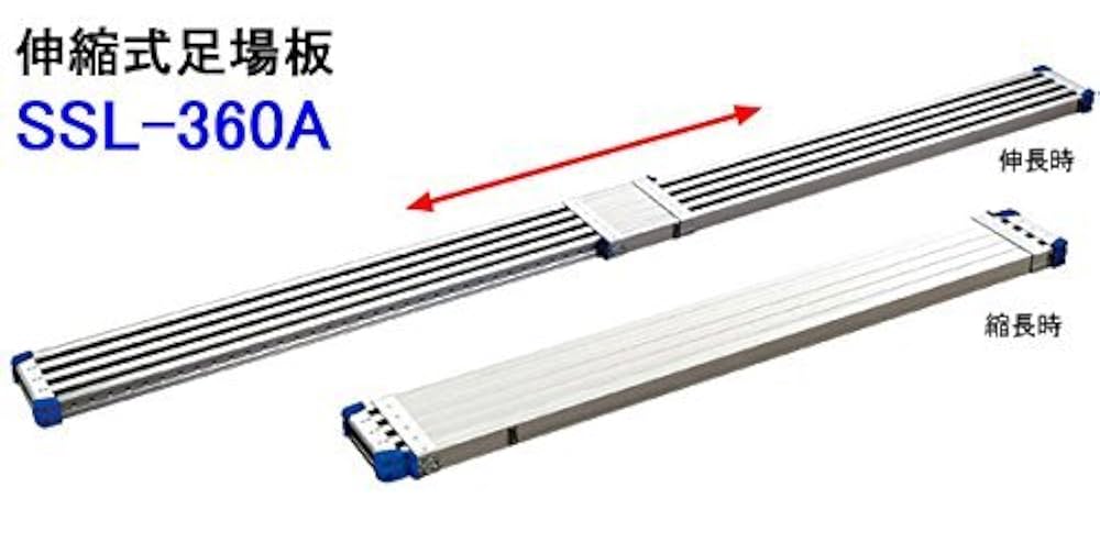 Amazon.co.jp: 足場板両面使用タイプ スライドステージ SSL-360A