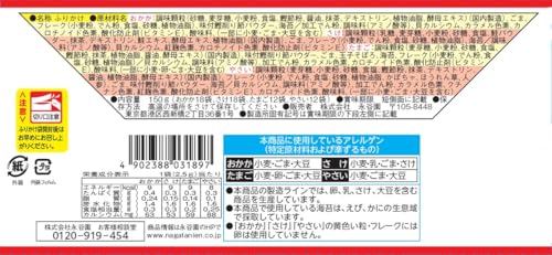 永谷園 アンパンマンふりかけ 60食入 2枚目