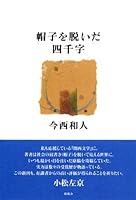 ????????? 479745217X Book Cover