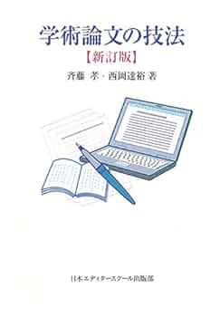 文法概論 斎藤先生著 Amazon.co.jp: 文明論之概略: 現代語訳 (ちくま文庫 ふ 44-1