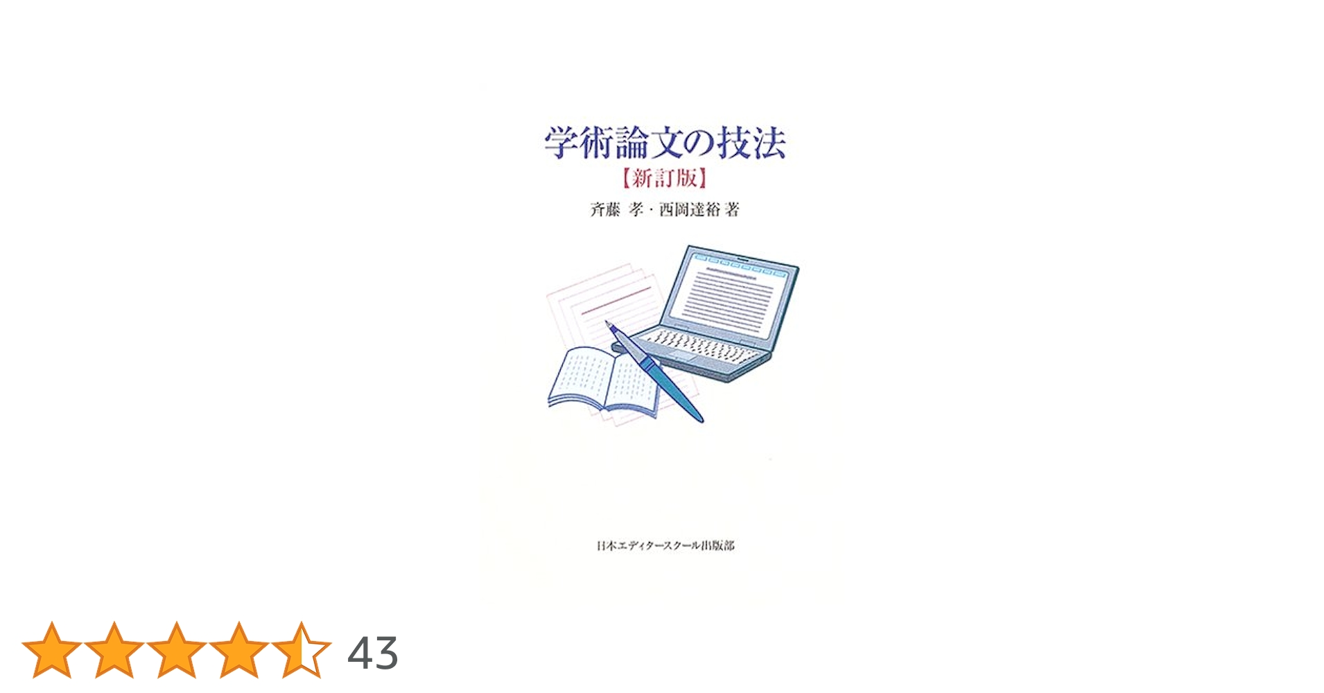 文法概論 斎藤先生著 齋藤孝さん】「GINZA CROSSING Talk ～時代の開拓者たち～（前編