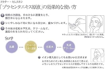 Placenta Extract Solution 2.0 fl oz 60 ml x 8 Bottles Japan High Purity Snowden Ingredients 100%