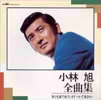 Amazon.co.jp: 全曲集: ミュージック