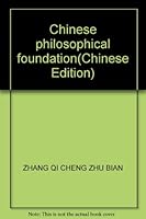 新世纪全国高等中医药院校七年制规划教材：中医哲学基础 7801565754 Book Cover