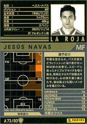 Amazon.co.jp: WCCF/12-13 2.0ver/A73/スペイン代表/ヘスス・ナバス