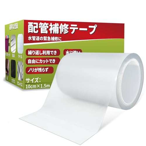 補修テープ 配管補修テープ 水回り補修テープ 防水テープ 排水パイプ補修テープ ホース補修テープ 水管道補修テープ 水漏れ補修 テント補修 カンバス補修用テープ ビニール補修用テープ 日よけたな修理用シール ナイロン補修テープ ひび割れ補修 プラスチックの破損補修 パッチ修理キット 水・太陽光・熱に強い 耐久性が良い テント補修 クリア サイズ：10cm×1.5m 1本入