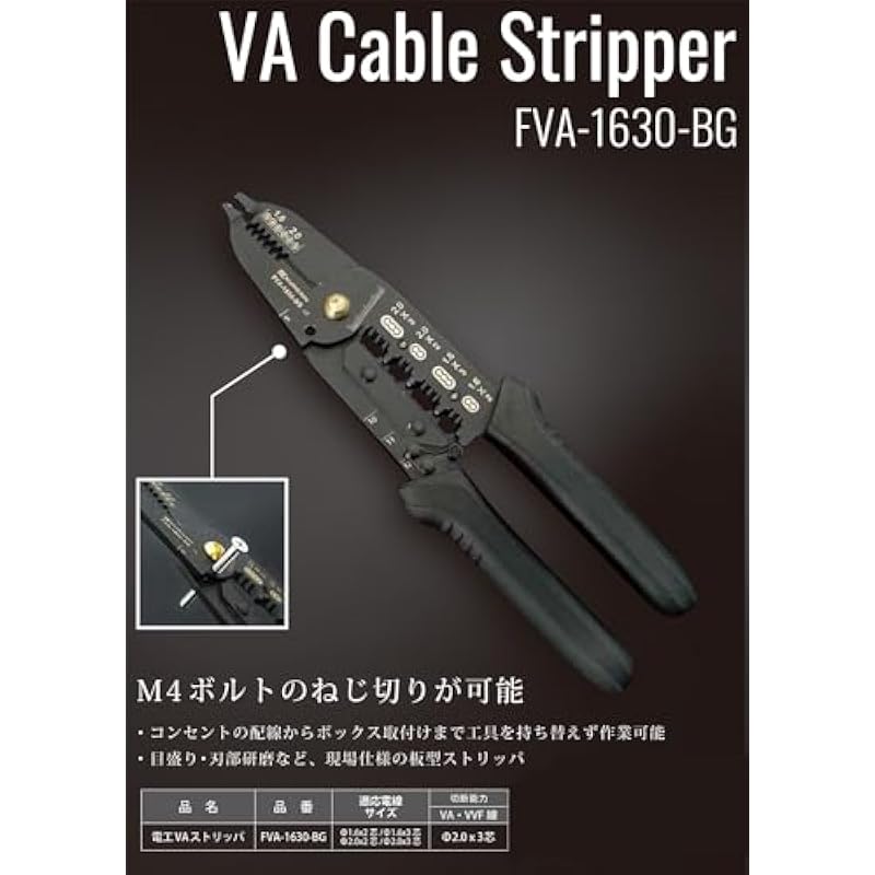 Fujiya Electric Works VA 스트리퍼 블랙 골드 FVA-1630-BG 상세이미지 2