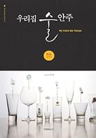 My house snacks 8996275468 Book Cover