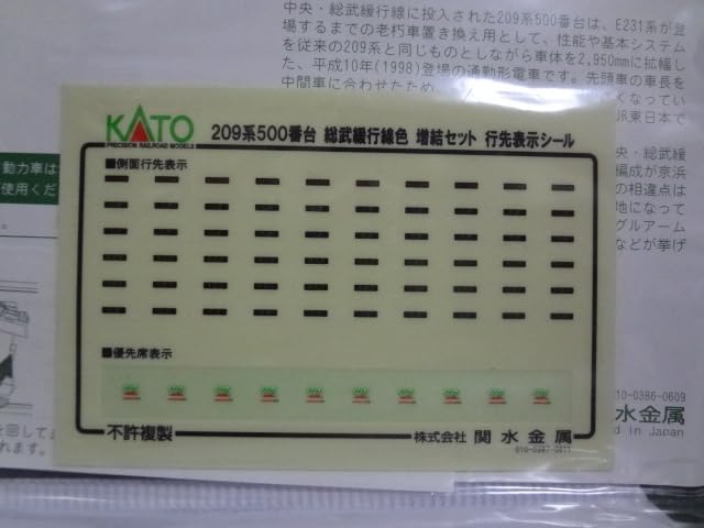 Amazon.co.jp: KATO 10-297 JR東日本209系500番台 直流通勤形