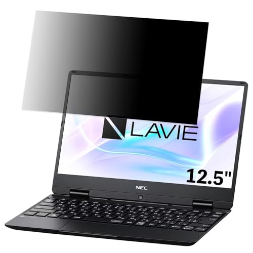 NEC LAVIE Note Mobile NM550/MA 2019�N�t���f�� 12.5�C���` �Ή� �`�����h�~�t�B���� �v���C�o�V�[�t�B���^�[ �u���[���C�g�J�b�g ���˖h�~ PC �p�\�R�� ���j�^�[ �̂������h�~ ��ʕی� �ی�V�[�g ���E�ȒP ���ʎg